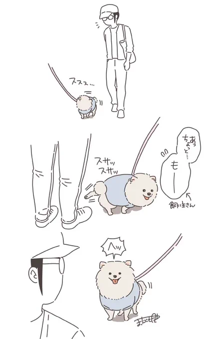 今日は通りすがりの見知らぬポメラニアンに排泄物扱いを受けました(ご褒美) 