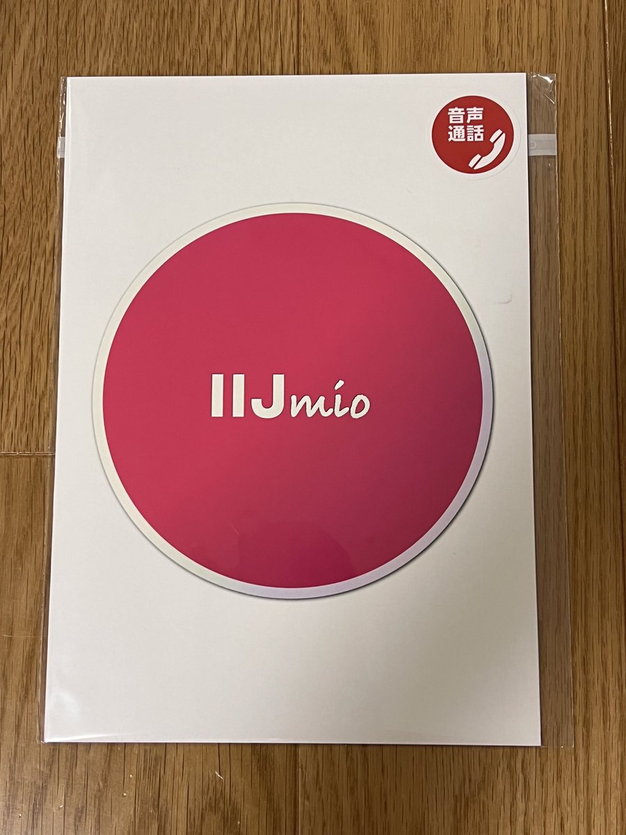 hatsy_hatsy's tweet photo. #JALモバイル の物理SIMカード
ようやく今日届きました

5月28日申込み
6月5日到着→回線開通

#JALMOBILE
#JAL
#JGC
#JALLifeStatusプログラム
#LSP
#どこかにマイル https://t.co/eLVAMy3sB1