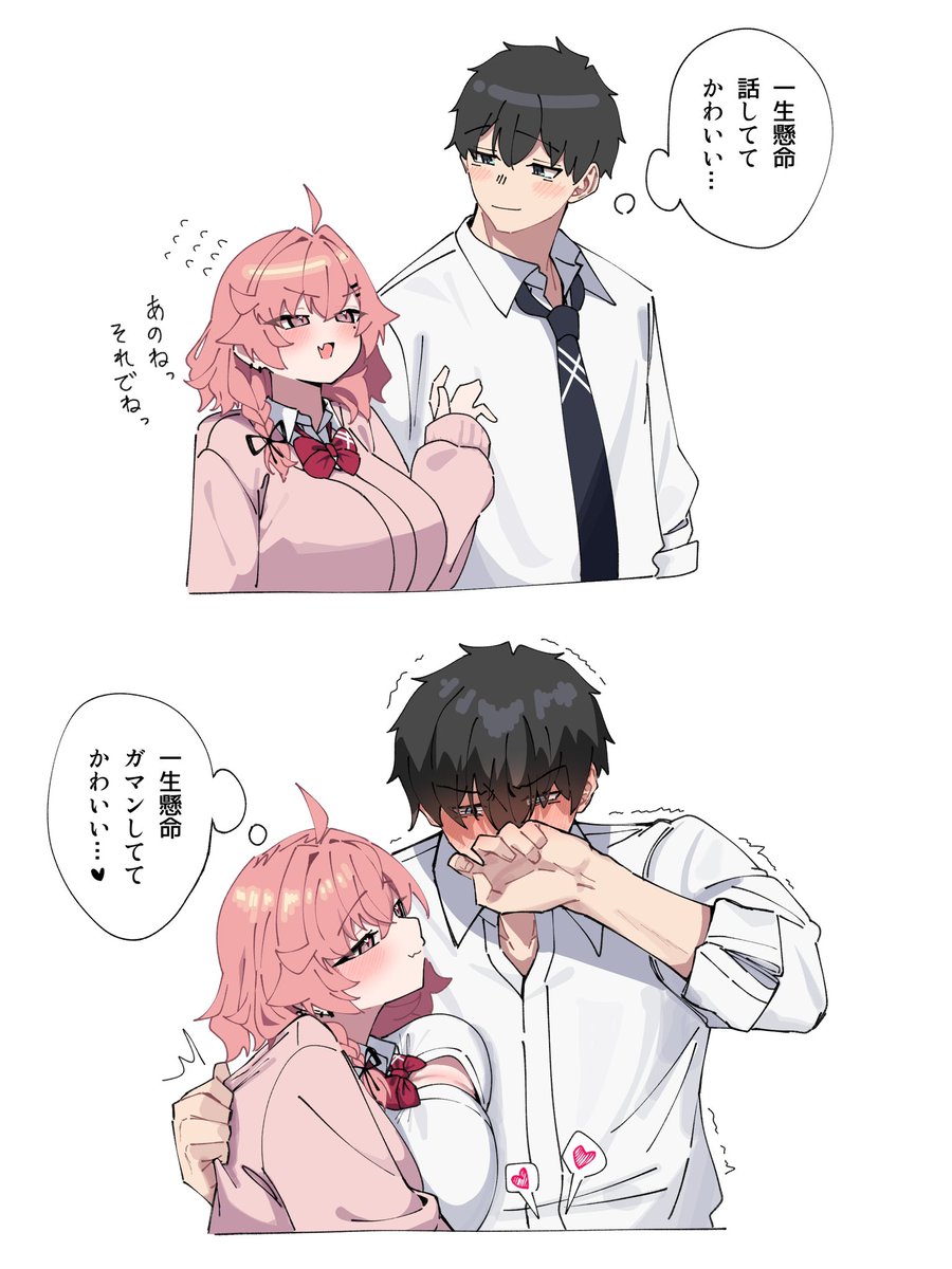 攻めてないときと攻めてるとき 