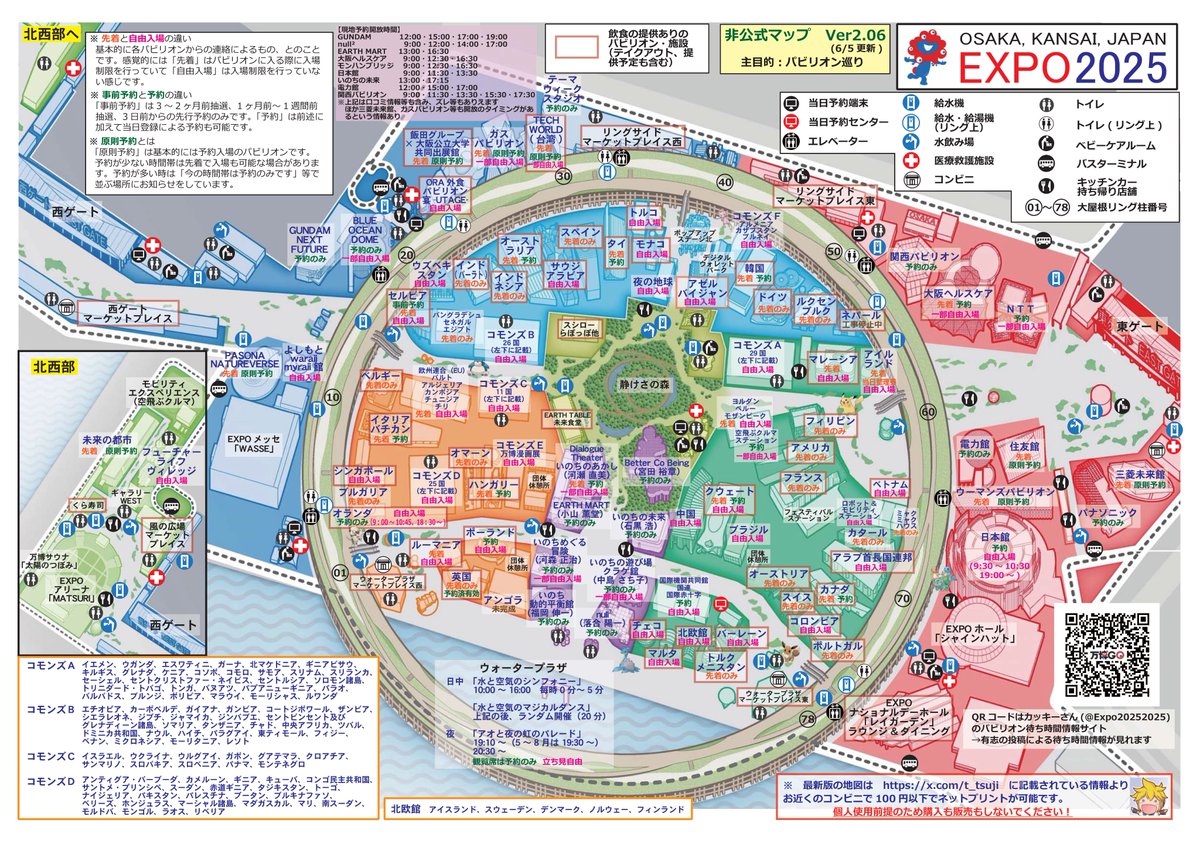 mappi様打ち合わせページ 万博のパビリオン巡りを主目的とした地図をVer2.06をコンビニ印刷