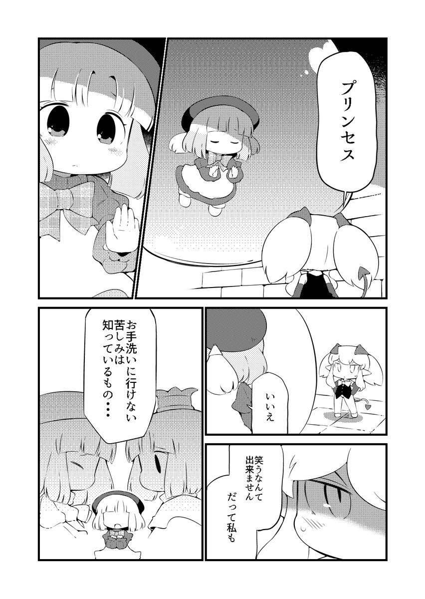 魔王によってトイレ禁止されていた魔道士ちゃんがついに我慢の限界を超えてしまうお話(2/7) 