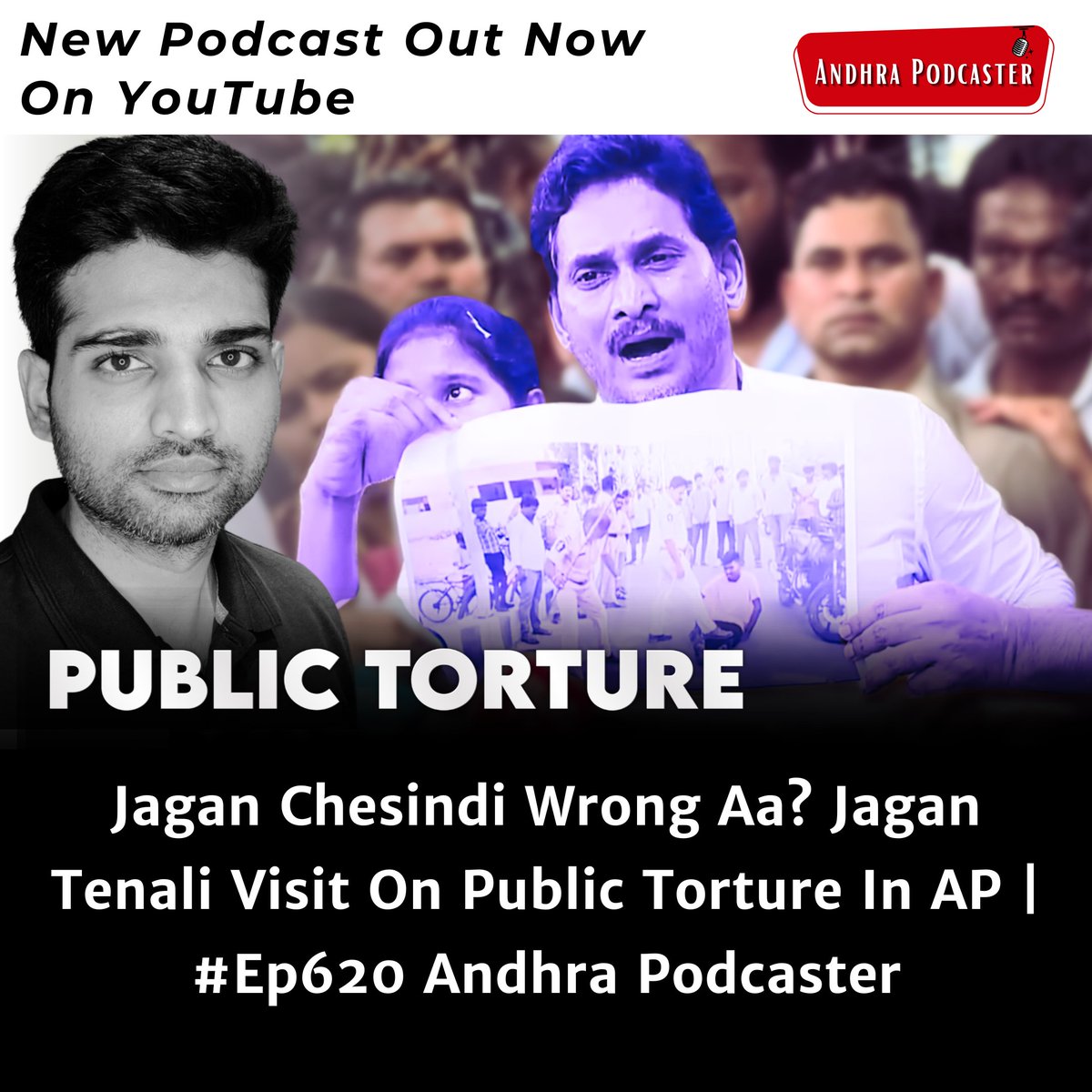AndhraPodcaster's tweet photo. Jagan Chesindi Wrong Aa? Jagan Tenali Visit On Public Torture In AP | #Ep620 Andhra Podcaster
Link to the podcast: https://t.co/zb0gBp9OUt
Please put any questions you have in the comments section below this post and thanks for your interest in the development of Andhra.
- Vijay
#andhrapodcaster #vijaykesari #andhrapradesh #andhradevelopment #ap #apdevelopment #andhrapodcast #bjp #tdp #jsp #pawankalyan #ncbn #naralokesh #chandrababunaidu #ycp #ysjagan #ysrc #ysrcp #andhraentrepreneurs #innovation #entrepreneurship #vijaykesaripodcast
