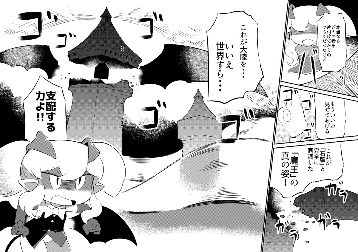 魔王によってトイレ禁止されていた魔道士ちゃんがついに我慢の限界を超えてしまうお話(3/7) 