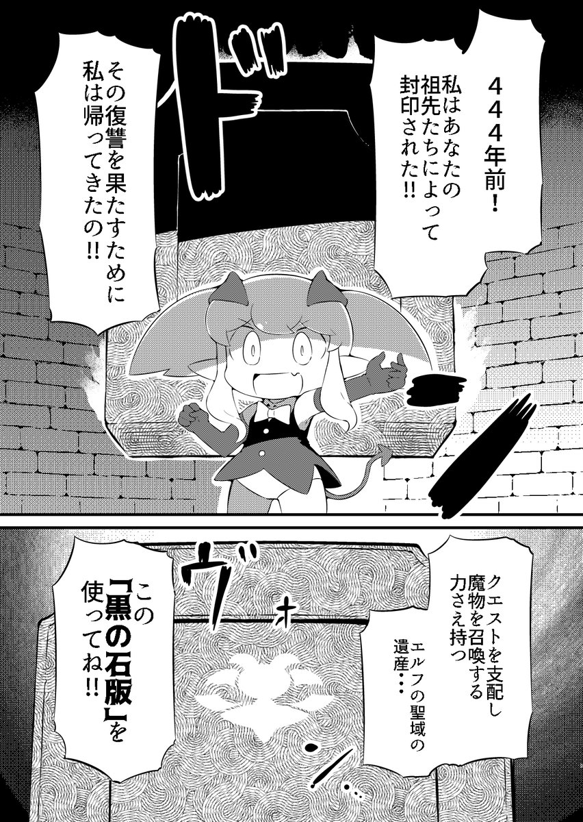 魔王によってトイレ禁止されていた魔道士ちゃんがついに我慢の限界を超えてしまうお話(3/7) 