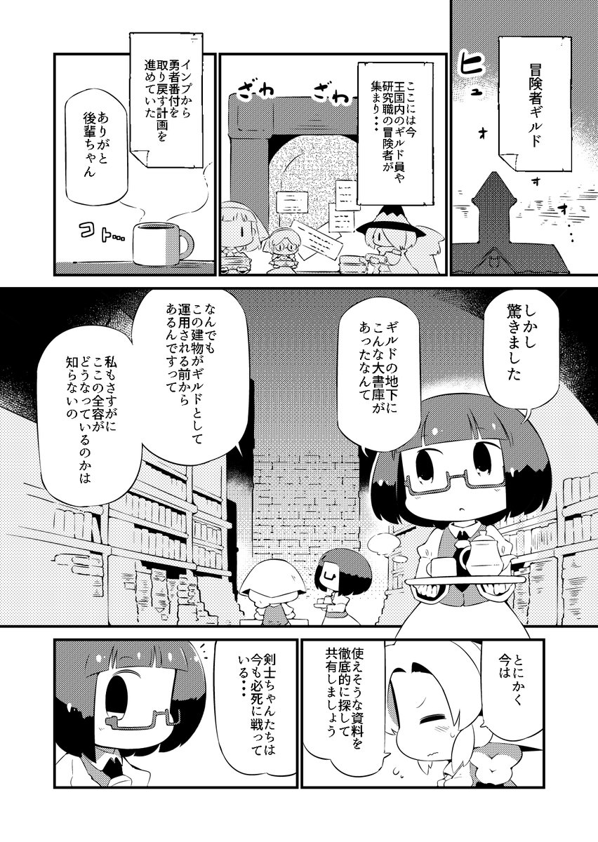 魔王によってトイレ禁止されていた魔道士ちゃんがついに我慢の限界を超えてしまうお話(3/7) 