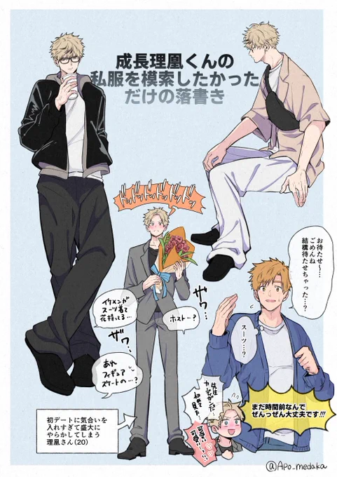 👓くんの練習
(りおつか👓☀含) 