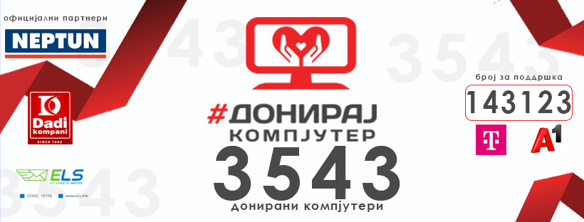 Па не дека седевме и денес. Тркнавме до канцелариите на vrabotuvanje.com од каде земав 6-7 десктоп компјутери и 4 монитори. Компјутерите веќе и ги средивме 😂
А и после не дека седев. Имав спремни компјутери од кои еден дадов тука локал по список и 6 во едно кавадаречко