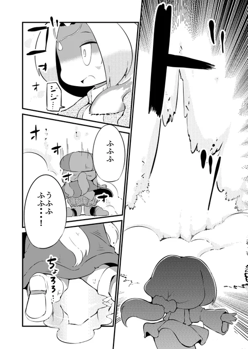 魔王によってトイレ禁止されていた魔道士ちゃんがついに我慢の限界を超えてしまうお話(6/7) 