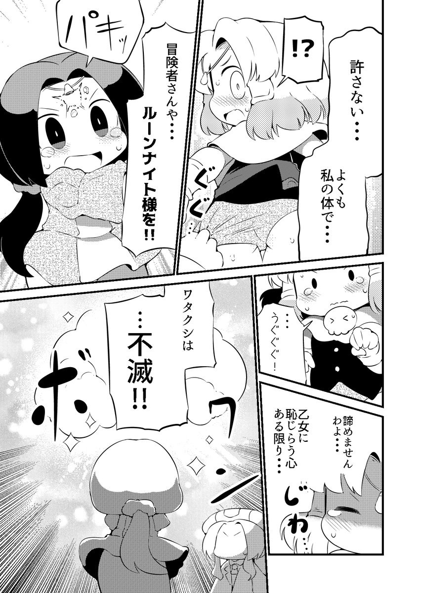 魔王によってトイレ禁止されていた魔道士ちゃんがついに我慢の限界を超えてしまうお話(6/7) 