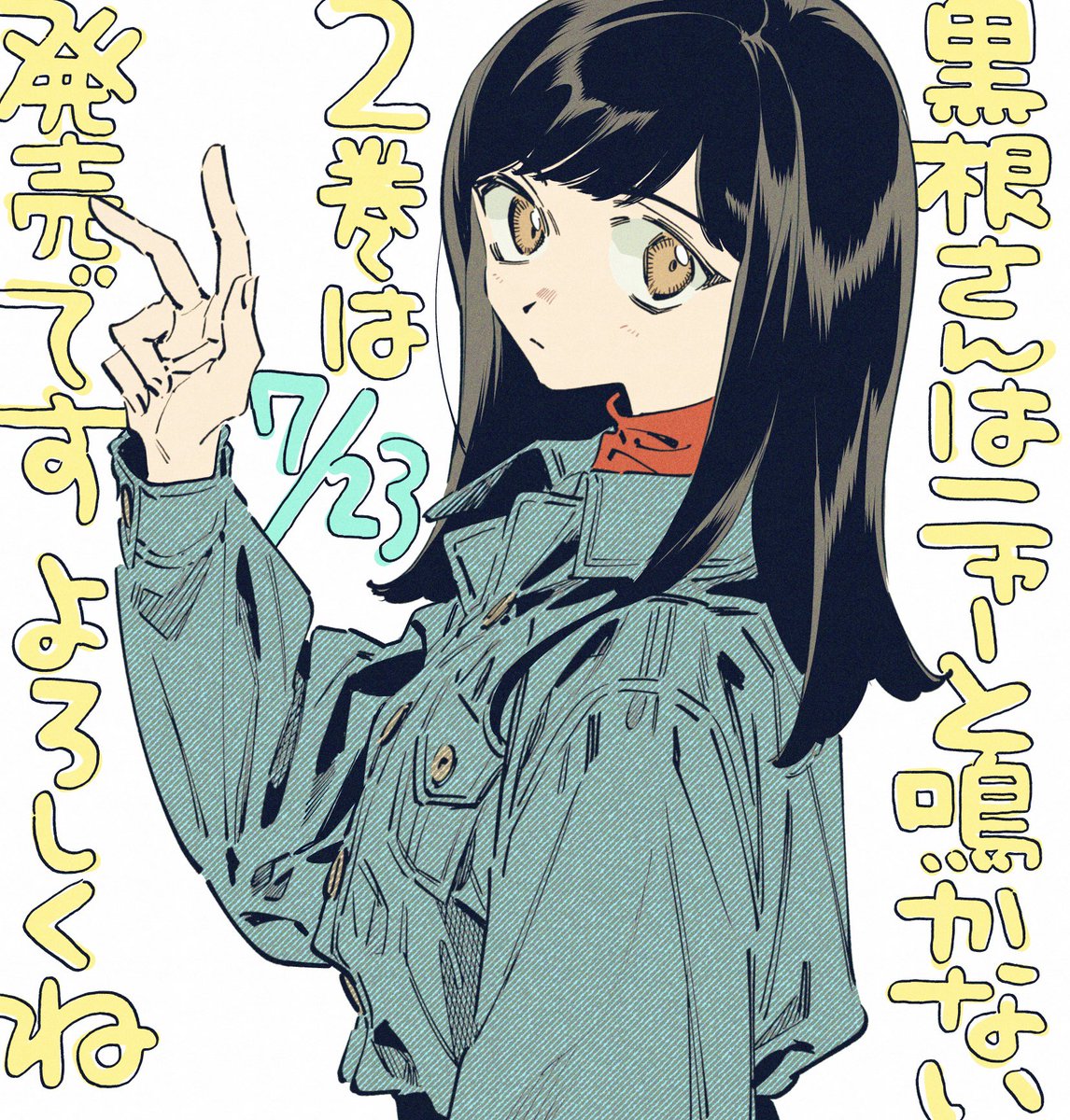 2巻は7月23日発売です🐈