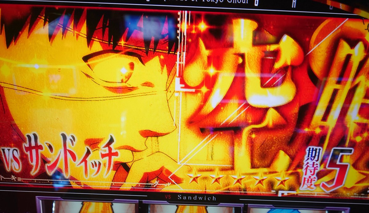 6/5の稼働

喰種そこそこ出せること増えてなんて楽しい台やとなっている😺

+42k

 ↓対戦相手サンドイッチw