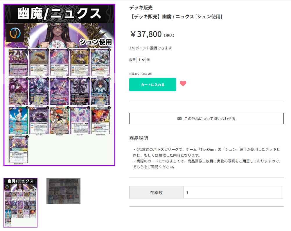 Amazon.co.jp: バトルスピリッツ プチバット（契約Xレア） 契約