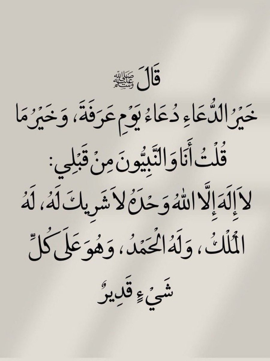 #يوم_عرفة 
#Hajj