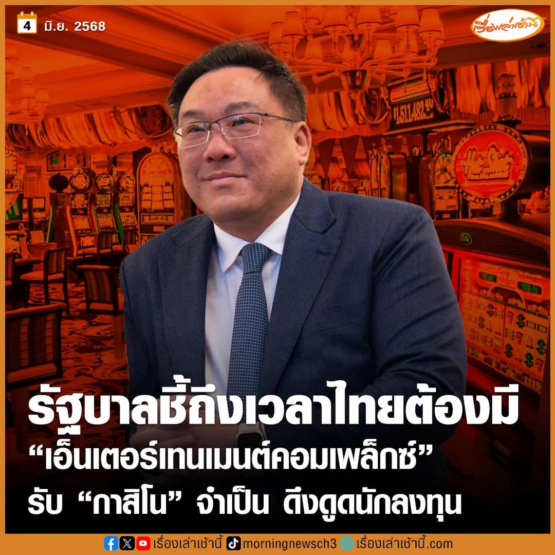 Channarong Jaungtakhob 888 tweet media