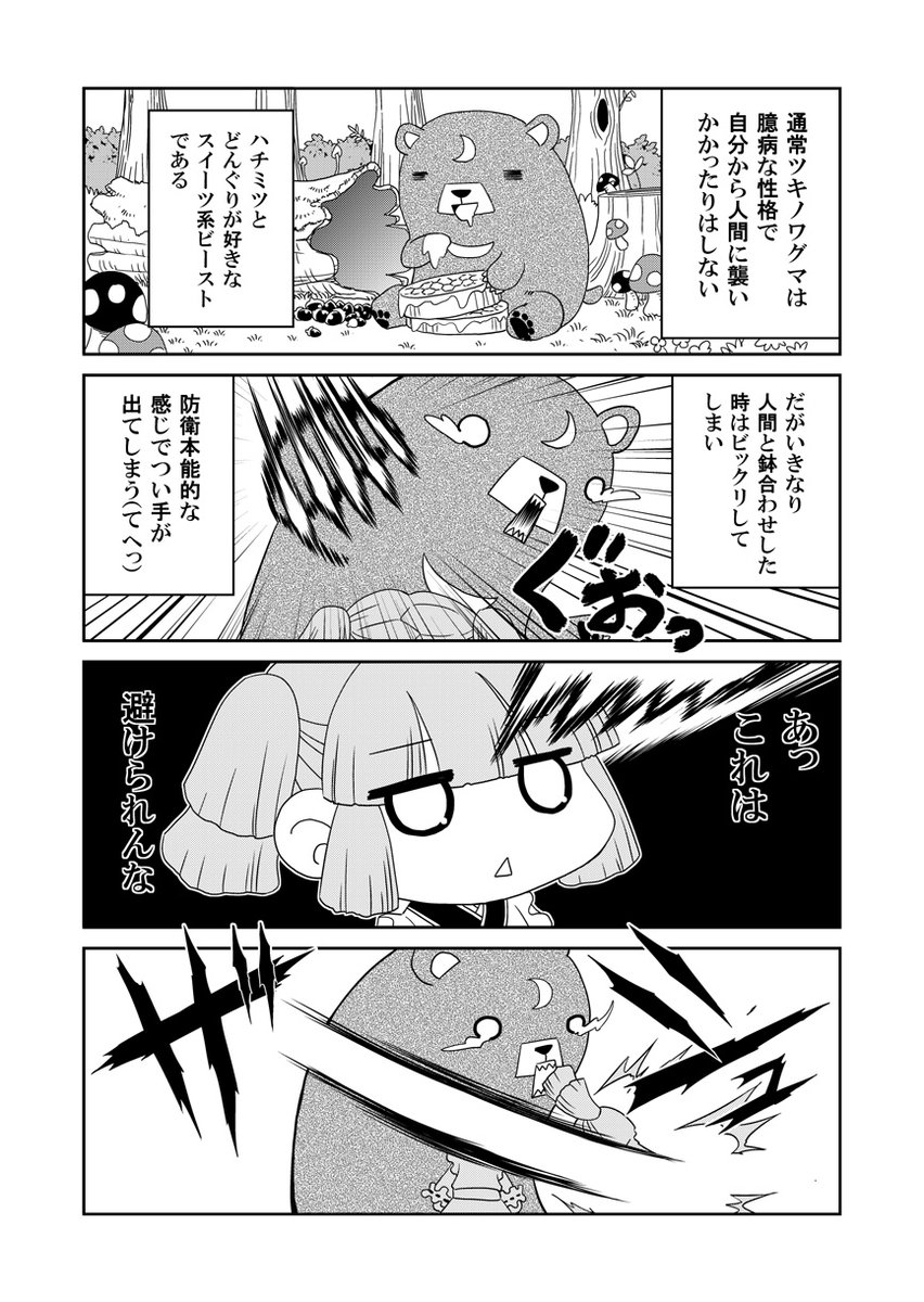 住民がいなくなった田舎に取り残された神様がヒマをつぶすマンガ(3/6) 