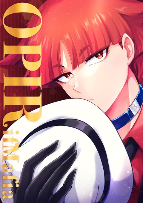 また、既刊は魔ふぃあオペイルと魔ふぃあログ本、既刊予約でif人間界(さとうくんとあすのみや先生)とカルイル本があります! よろしくお願いします!