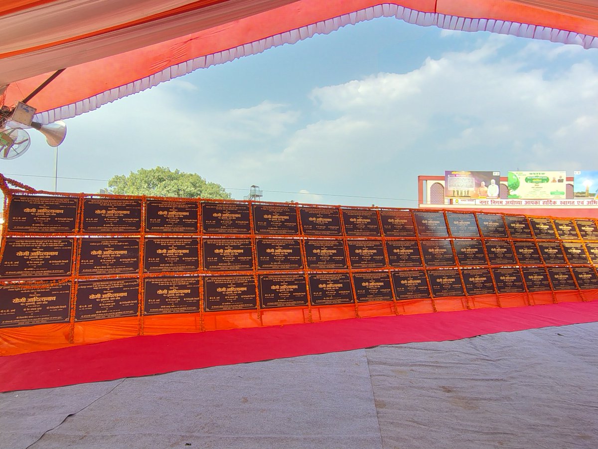 Ayodhya Nagar Nigam tweet media