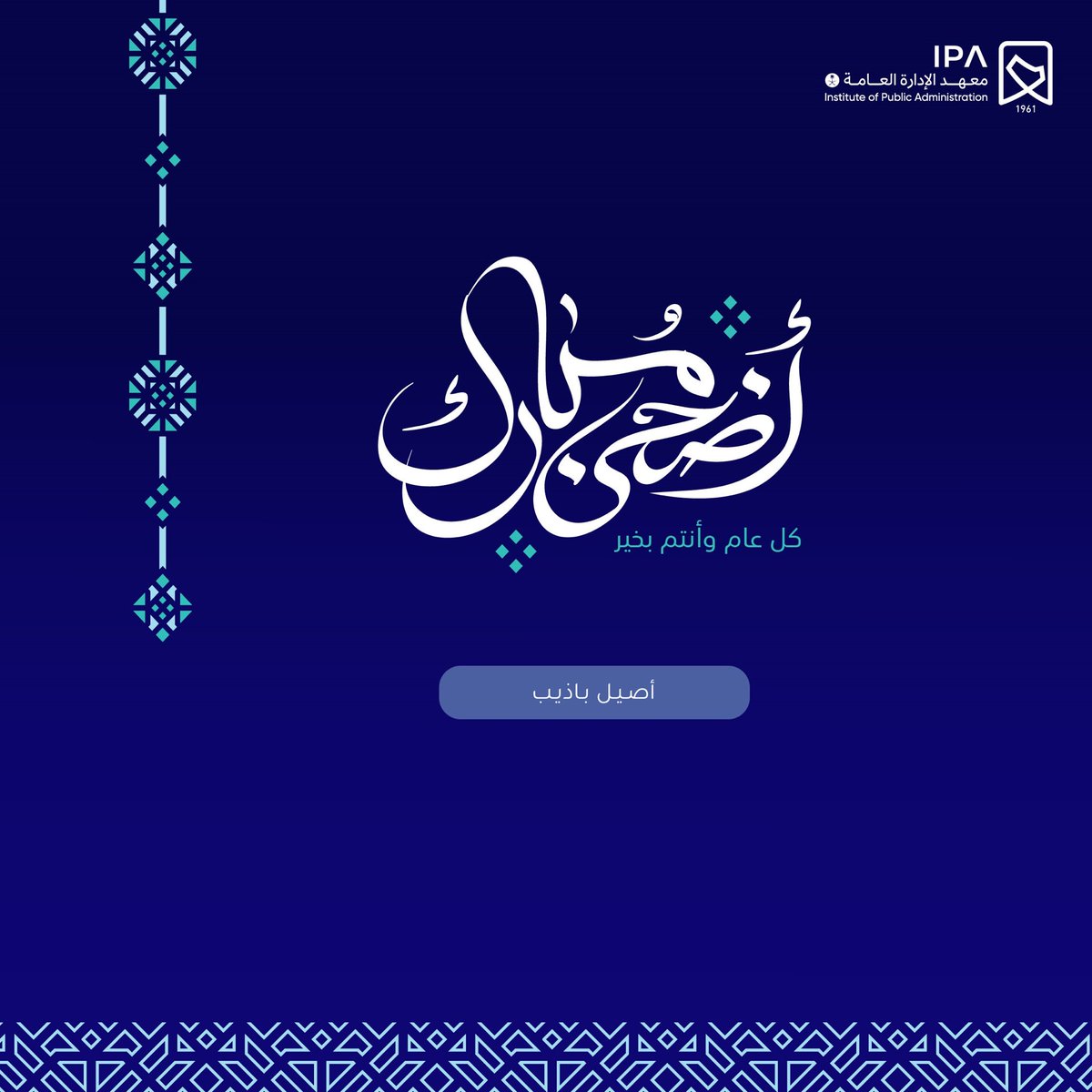 a9ooly14's tweet photo. #عرفه #عشر_ذي_الحجة #عيد_الاضحى https://t.co/WAdtlmfr5G