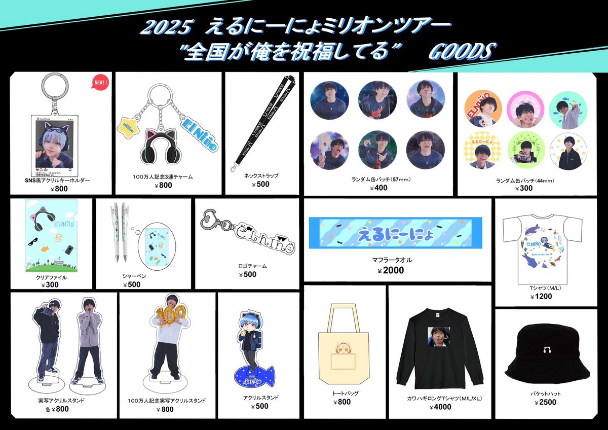 NILevents's tweet photo. えるにーにょミリオンツアー福岡公演まであと10日！
今回のNEWグッズはこちら！
既存グッズは一部値下げしております。
#えるにーにょミリオンツアー https://t.co/19jwbt5xHv