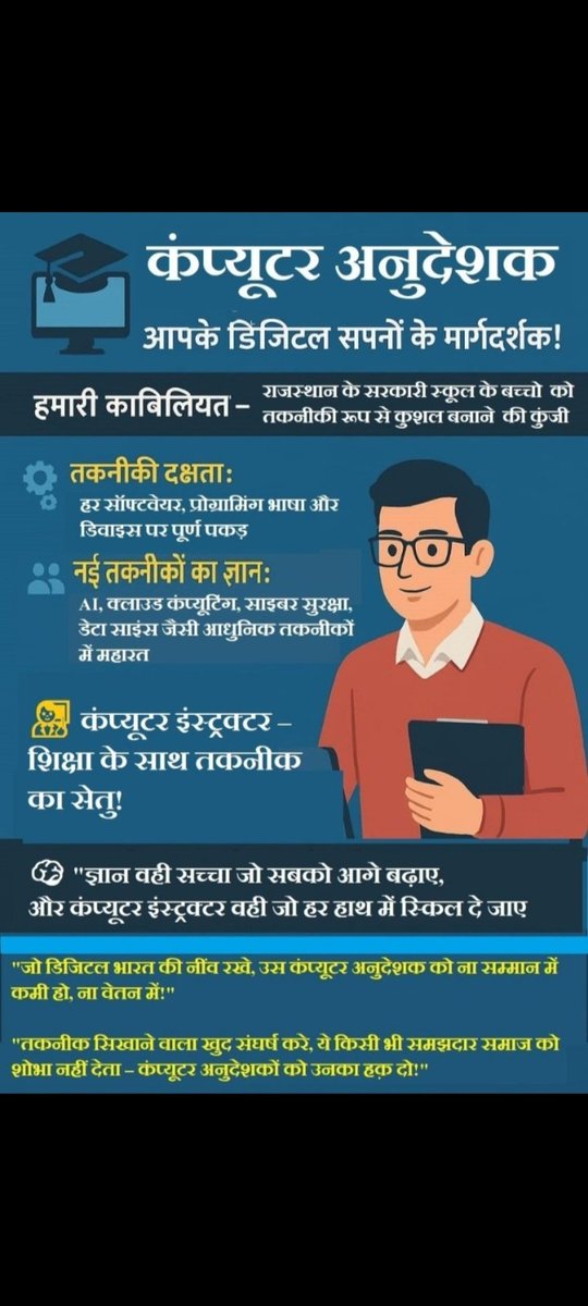 <a href="/AmritaSing83030/">Amrita Singh</a> <a href="/AmritaSing83030/">Amrita Singh</a> जी 
आपके प्रयास हमेशा प्रेरणादायक और परिणामदायी रहे हैं।
कंप्यूटर अनुदेशकों के हक़ में एक और सशक्त कदम के लिए दिल से धन्यवाद।
आप जैसे साथियों की वजह से ही उम्मीद ज़िंदा है और मंज़िल दूर नहीं। 🙏💻