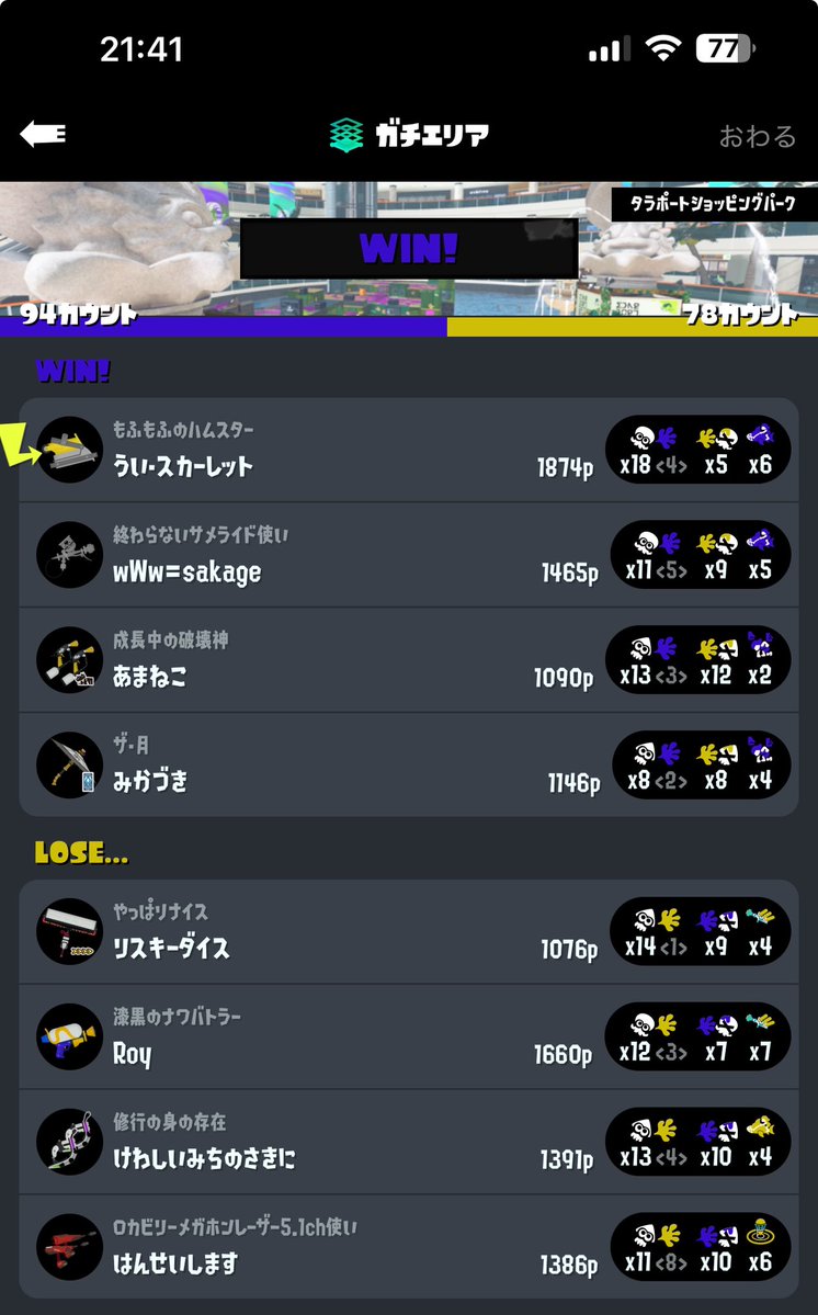 モップリン楽しい
でもさめ吐いた6回中3回キルされてる笑笑