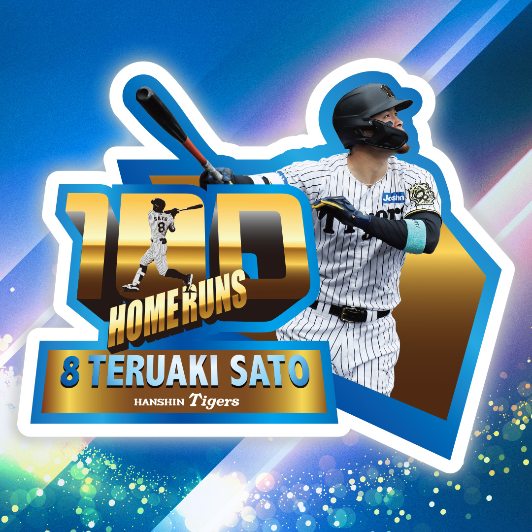 5日(木)、エスコンフィールドHOKKAIDOでの対北海道日本ハムファイターズ戦において、 #佐藤輝明 選手が公式戦通算100本塁打を達成いたしました！

hanshintigers.jp/news/topics/in…

#90th
#阪神タイガース
#鼓動を鳴らせ_虎道を進め