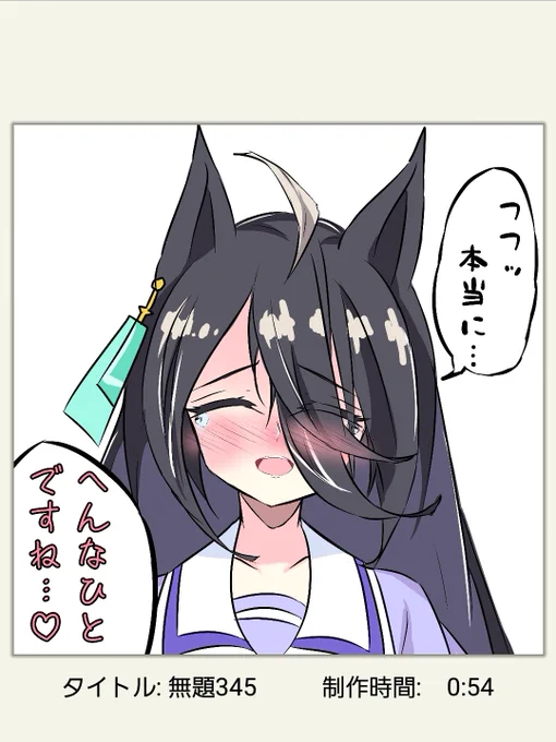クククッサービスタイムさ… 