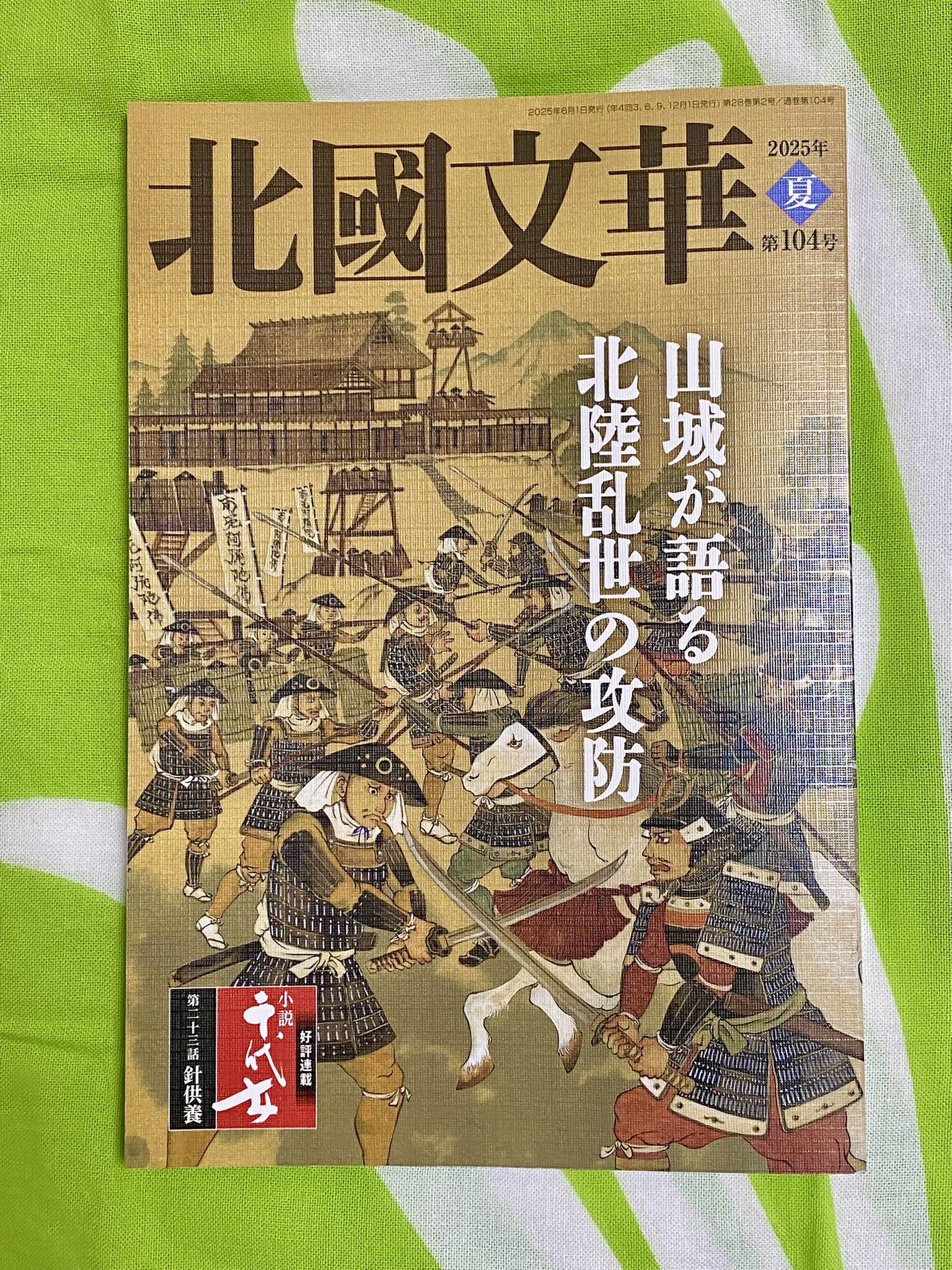 寒灯』 西村賢太 | 新潮社
