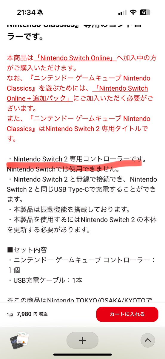 nasisui4607's tweet photo. え、Switch2持ってねぇから使え https://t.co/OquDwEHYQu