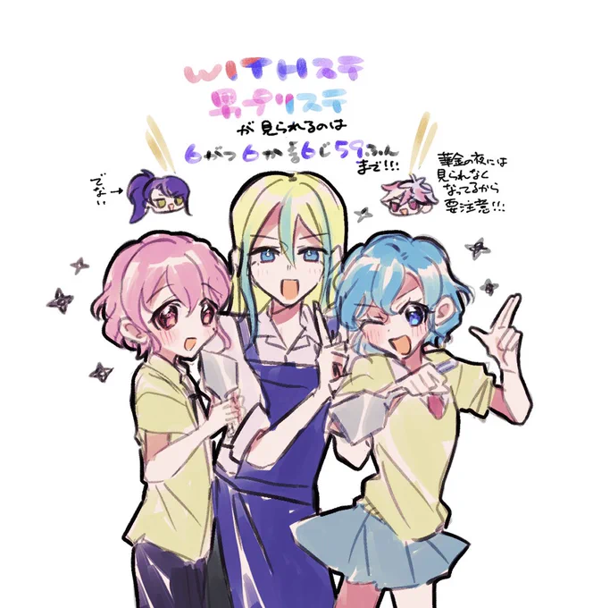 WITHステも男プリステも、「男子キャラが気になるから」より「ドロレオの新録ボイスが聞けるから」より何より「内容がめちゃくちゃプリパラだから」見てほしいお話だよ〜〜明日まで堪能しよ〜〜!!! 