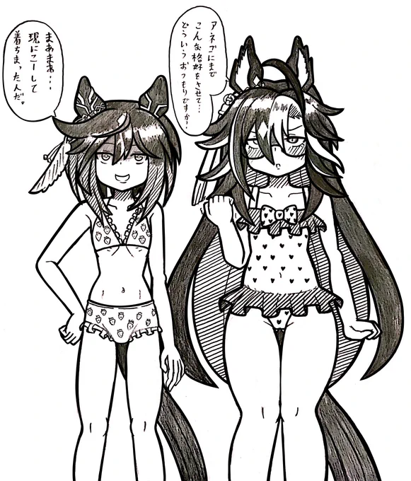 #ウマ娘 
走マ灯 