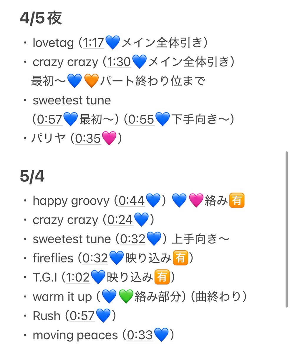 ume02385's tweet photo. 手持ちもそんなにないので数公演分まとめになりますー🙇🏻⭐️

🐯🐍 🎥  （👕岡 🍵 青争丘 🅾️阪 🏯ホ）
3️⃣ぷる、🐿️トになります⭐︎

🐚🐦対応します⭐︎交🥫は🐯💙くんのみ。
質問等はdmまでお願いします🙏🏻✨

❤️🩷💚💛🤍💙🧡　🌇🌃 https://t.co/k6LdUX8d20