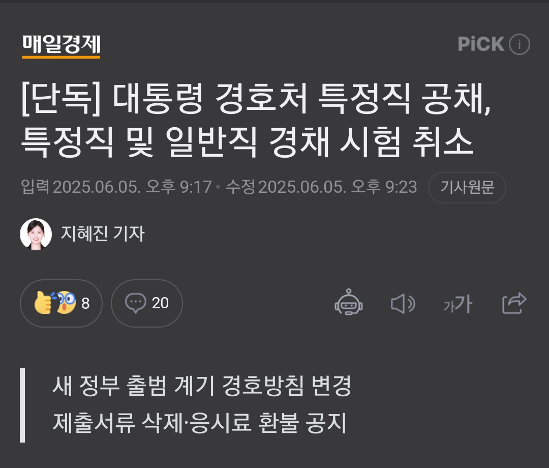 뭐 이런 미친 나라가 있냐? 국가가 이미 확정되어 있던 공채 계획을 정권 바뀌었다고 갑자기 취소한다고? 지금 무슨 짓을 하는거야?
naver.me/5R4OQUKx