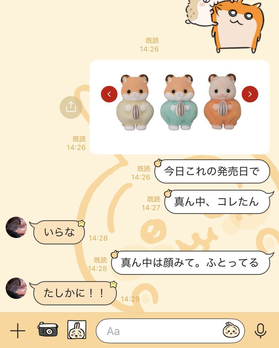 sakibon69's tweet photo. だる絡みも許してくれる優しいコレたん🐹 https://t.co/EEGM7LteDC