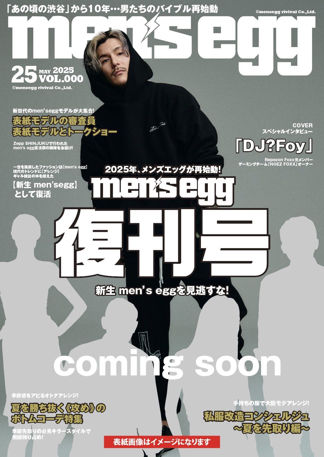 men'segg 公式 (@mensegg88) / X
