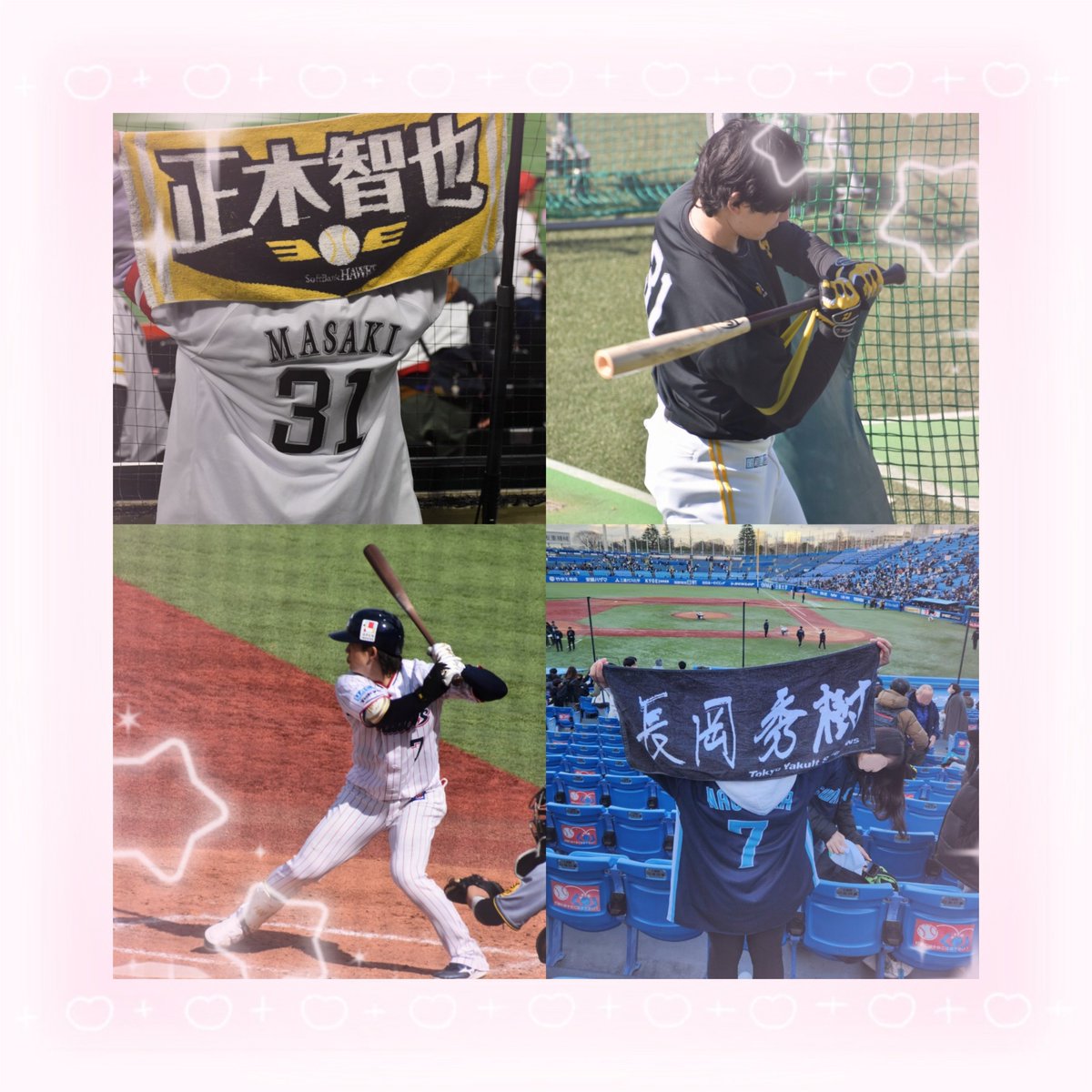 ꫛꫀꪝ𓂃𓈒𓏸︎︎︎︎

 sh_31.57 / ys_7
カメラ初心者📷🔰

Next↪︎6/6~8 神宮球場
#ホークスファンと繋がりたい #タカガールと繋がりたい #ヤクルトファンと繋がりたい #スワローズファンと繋がりたい #プロ野球ファンと繋がりたい
