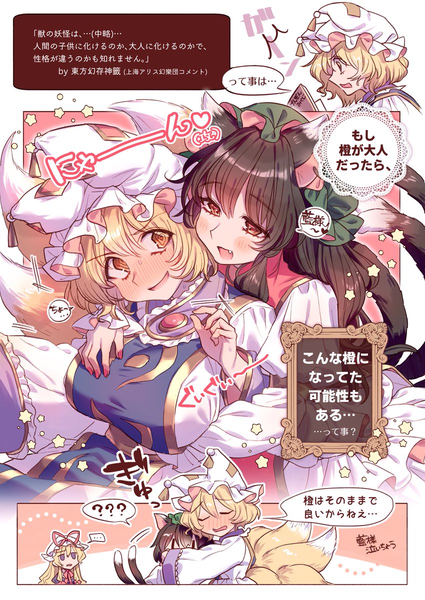 藍様と大人橙の可能性…