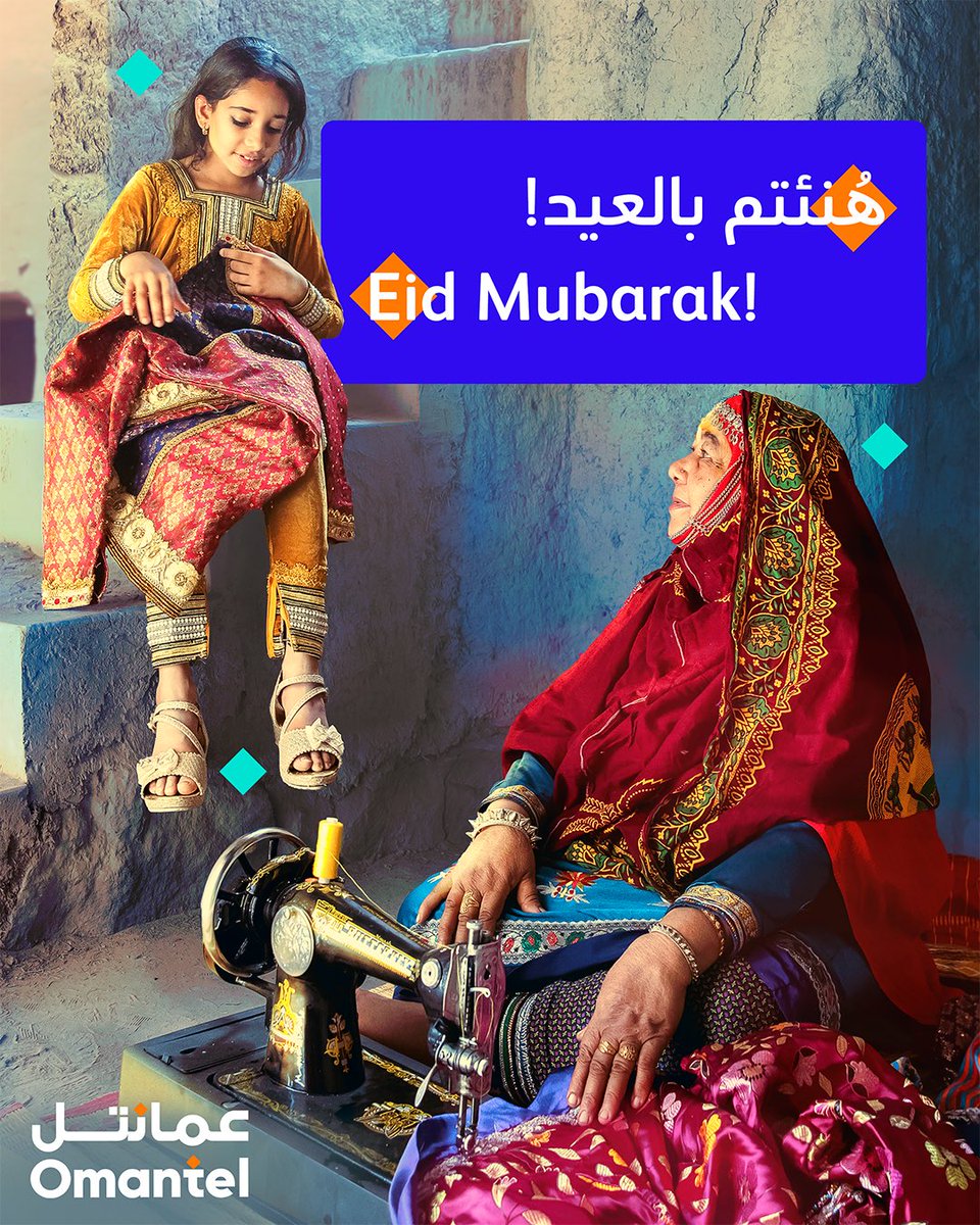 نهنئكم بحلول عيد الأضحى المبارك🎉✨
أعاده الله عليكم بالخير واليُمن والبركات، وجعل أيامكم مليئة بالسعادة.
كل عام وأنتم بخير 💙