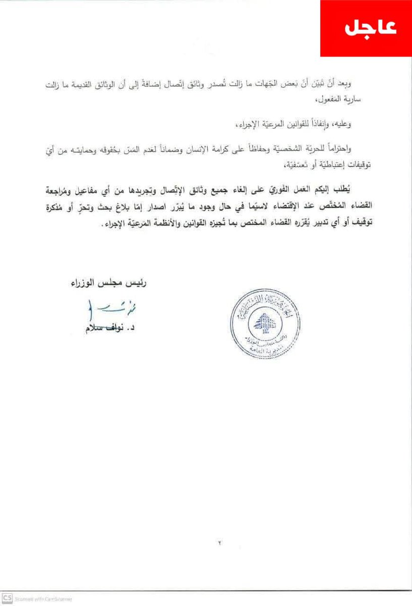 طوني بولس (@tonybouloss) on Twitter photo ⚠️ نواف سلام "يفكك" الدولة البوليسية.
🔴 قرار مهم جداً يرفع يد بعض "العسس" الامني الاستخباراتي وبقايا فلول الماضي عن استخدام السلطات الامنية.
🔴 وثائق الاتصال والإخضاع هي وسيلة لاصطياد المواطنين وملاحقتهم ظلماً وتعسفاً تحت ذرائع واهية.
<a href="/nawafasalam/">Nawaf Salam نواف سلام</a> ⚠️ نواف سلام "يفكك" الدولة البوليسية.
🔴 قرار مهم جداً يرفع يد بعض "العسس" الامني الاستخباراتي وبقايا فلول الماضي عن استخدام السلطات الامنية.
🔴 وثائق الاتصال والإخضاع هي وسيلة لاصطياد المواطنين وملاحقتهم ظلماً وتعسفاً تحت ذرائع واهية.
<a href="/nawafasalam/">Nawaf Salam نواف سلام</a>