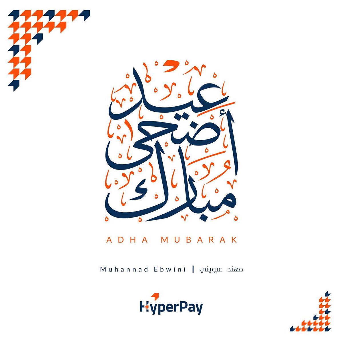 Muhanad Ebwini (@mebwini) on Twitter photo 