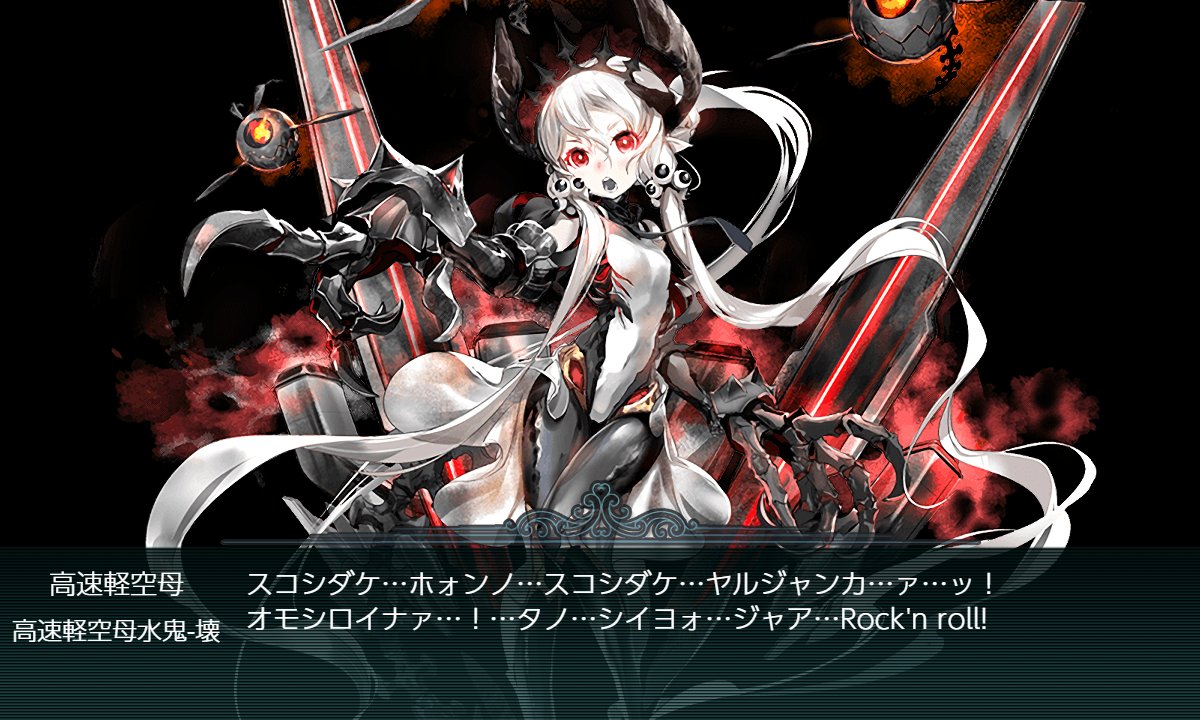 艦これ「#原作の隣に自分の絵を貼る 艦これでもやっとく。ろっくんろーる水鬼ちゃん好き。」|oso 的キノコ擬人化図鑑のイラスト