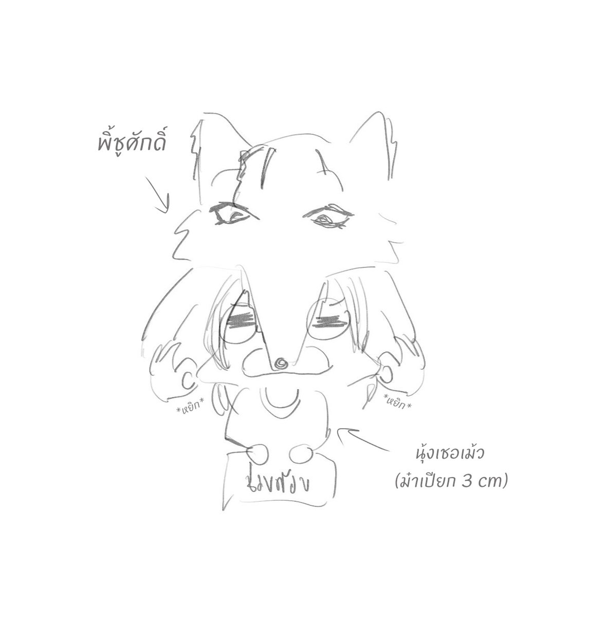 ชูศักดิ์ สีแดง🚩ft. ARIRANG พี่เป็นอาร์มี่ค่ะน้อง tweet media