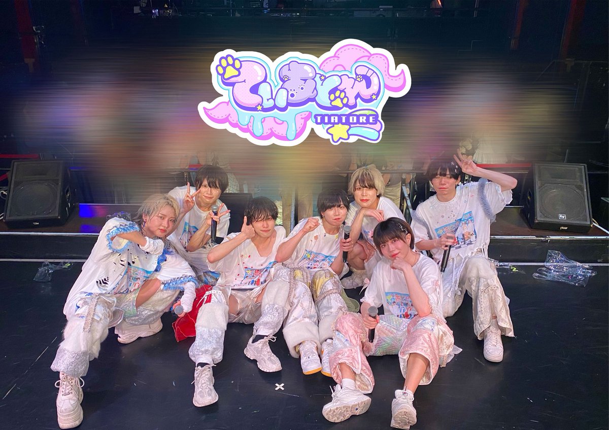 tiatore_fp's tweet photo. 『 - 𝗧𝗶𝗔 𝗠𝗔𝗚𝗶𝗖 𝗧𝗢𝗞𝗬𝗢 𝗧𝗢𝗨𝗥 𝗙𝗜𝗡𝗔𝗟 - 』
2025.06.05 @ clubasia

本日はお越しいただきありがとうございました🪄.⋆⟡

【 重大発表 】
✦ サブスク全曲配信決定 
　 2025.06.06 00:00〜

✧︎ 2025.09.10 『 半周年ライブ決定 』

✦ MV撮影決定 https://t.co/DUDUtY95hC