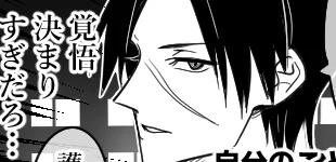 【傷帯17話②】そう易々と何回もラブのギア上げられてたまるか(本当に毎回ギア上がってるから困る…) - reoyou25 poipiku https://t.co/Ekodmm3lrI 