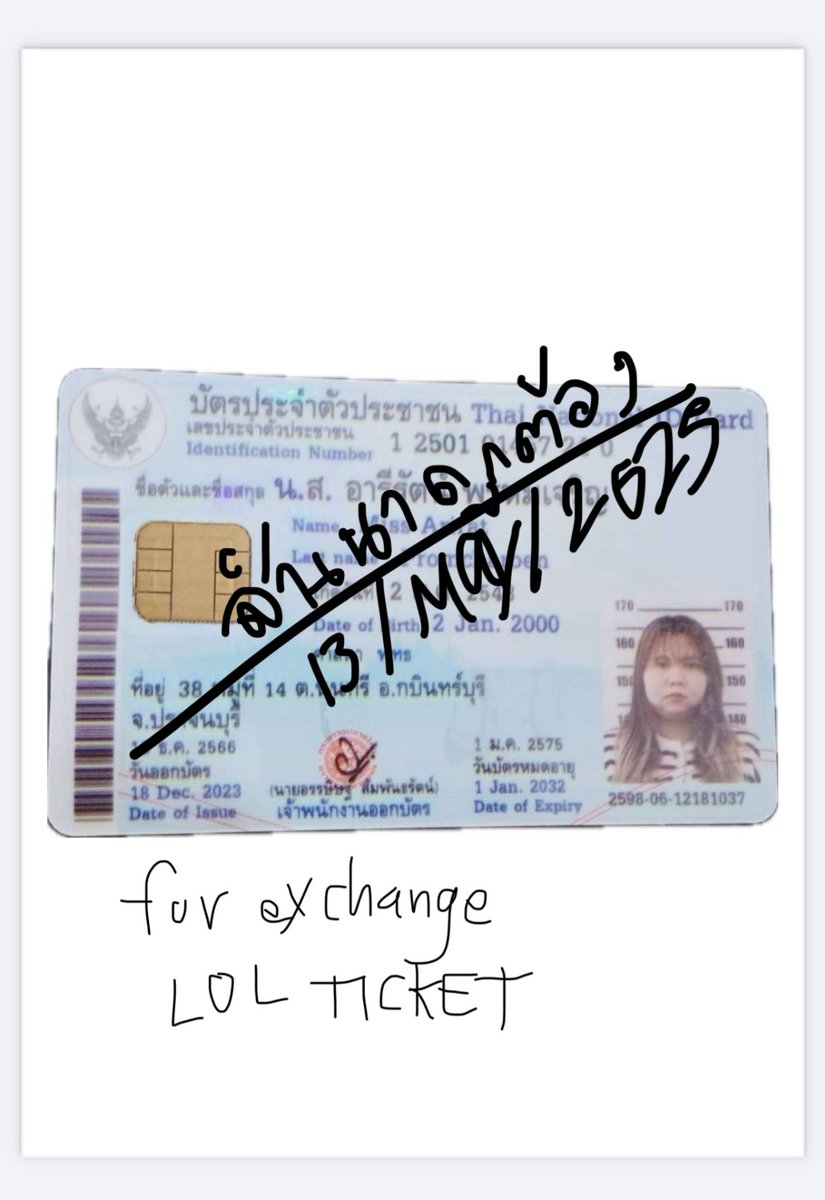 97B0Y5's tweet photo. end of the thread 

scammer alert ‼️ 

arirut phomchaleon
thanyapat auttarun

#LOLFanFest2025 🙏🏻 https://t.co/9FkbPOOOs4