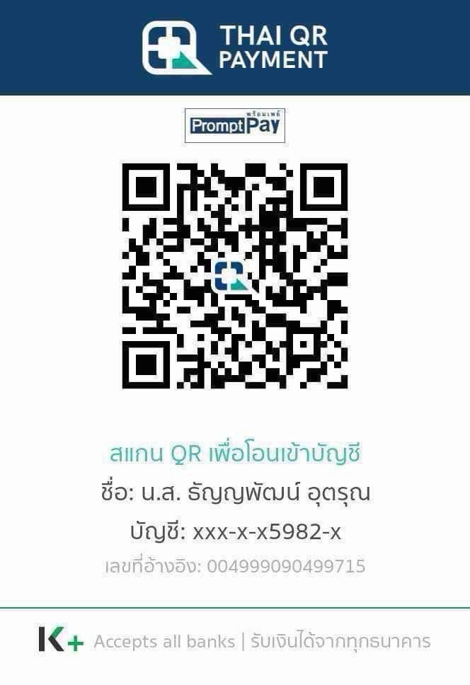 97B0Y5's tweet photo. end of the thread 

scammer alert ‼️ 

arirut phomchaleon
thanyapat auttarun

#LOLFanFest2025 🙏🏻 https://t.co/9FkbPOOOs4