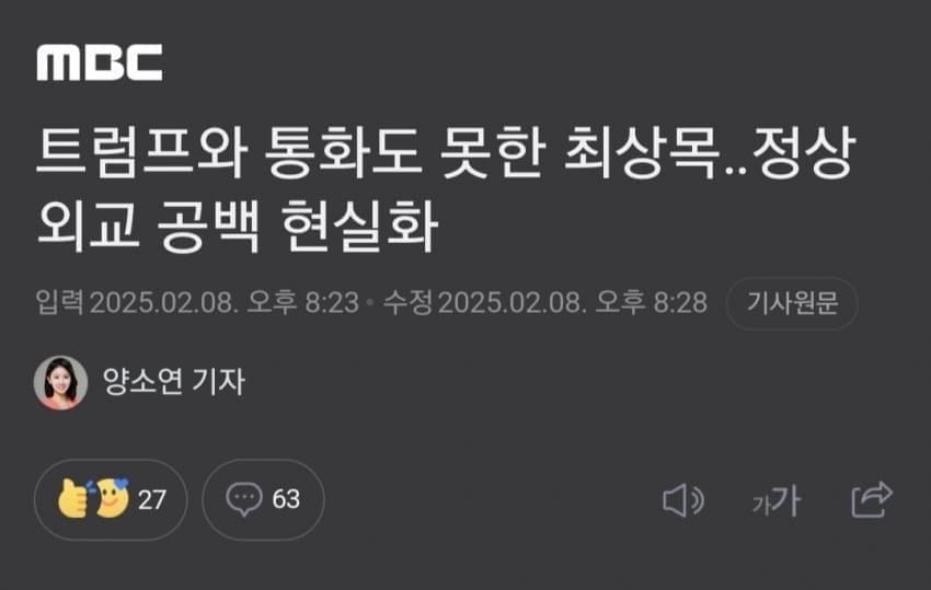 MBC 최상목때는 이랬네 ㅎ