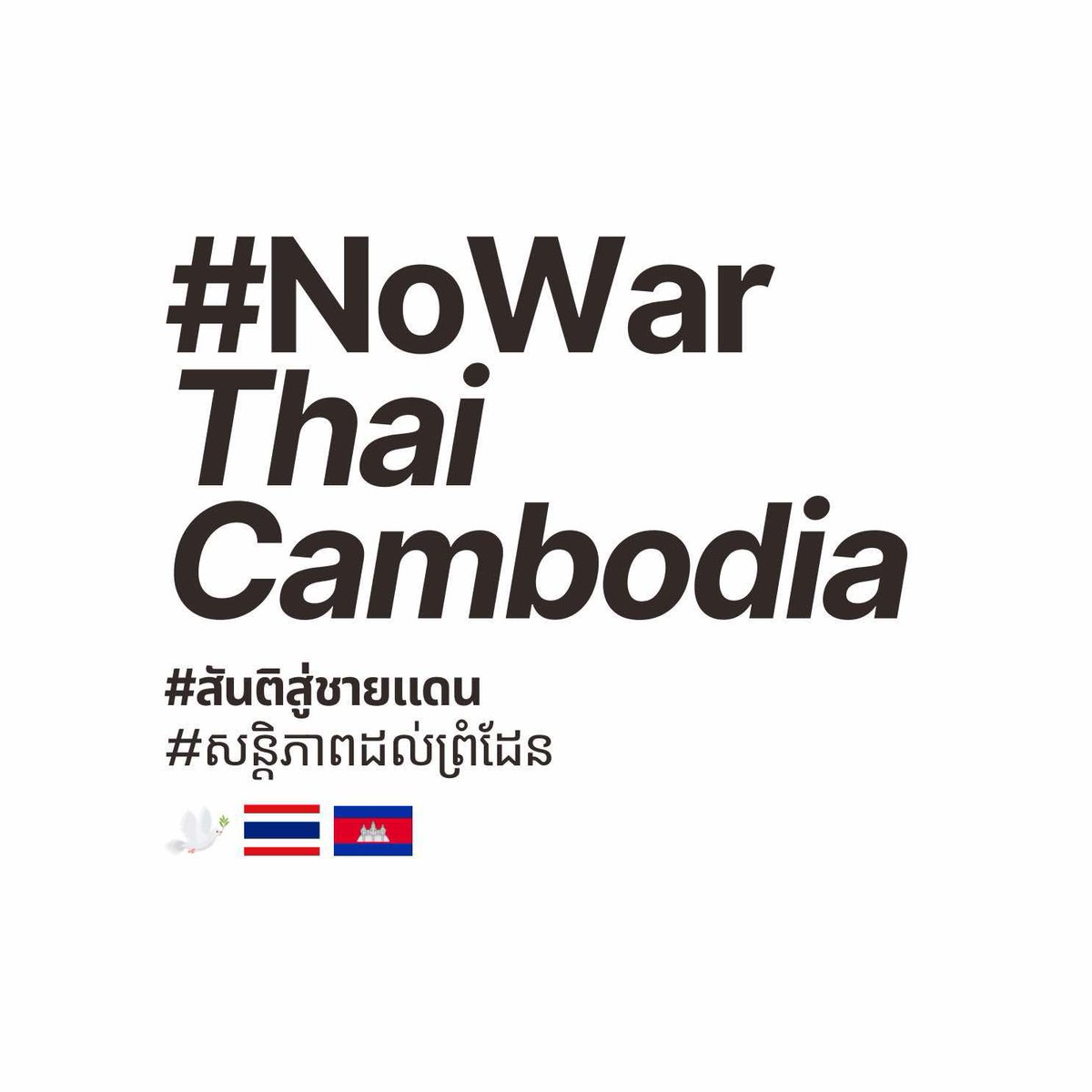 #NoWarThaiCambodia
#สันติสู่ชายแดน
#សន្តិភាពដល់ព្រំដែន

1. ต่อต้านการใช้กำลังทหารในการแก้ไขปัญหา
2. เรียกร้องให้ทั้งสองฝ่ายลดความตึงเครียดทางทหาร 
3. ขอความร่วมมือประชาชนและสื่อไม่สนับสนุนการยกระดับความรุนแรง ซึ่งอาจนำมาสู่สงคราม