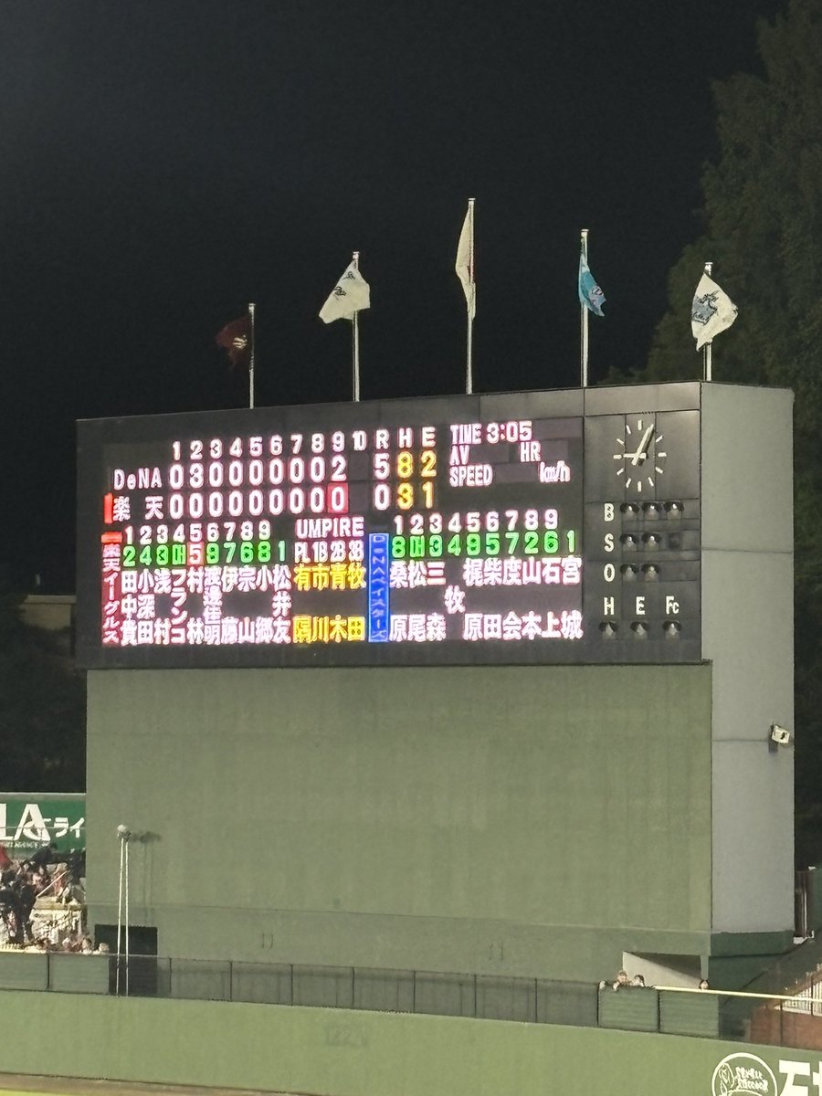 Ryusei_2000's tweet photo. 地方球場連敗ストップ！

#横浜優勝
 #baystars https://t.co/Lk5KhJJtkR