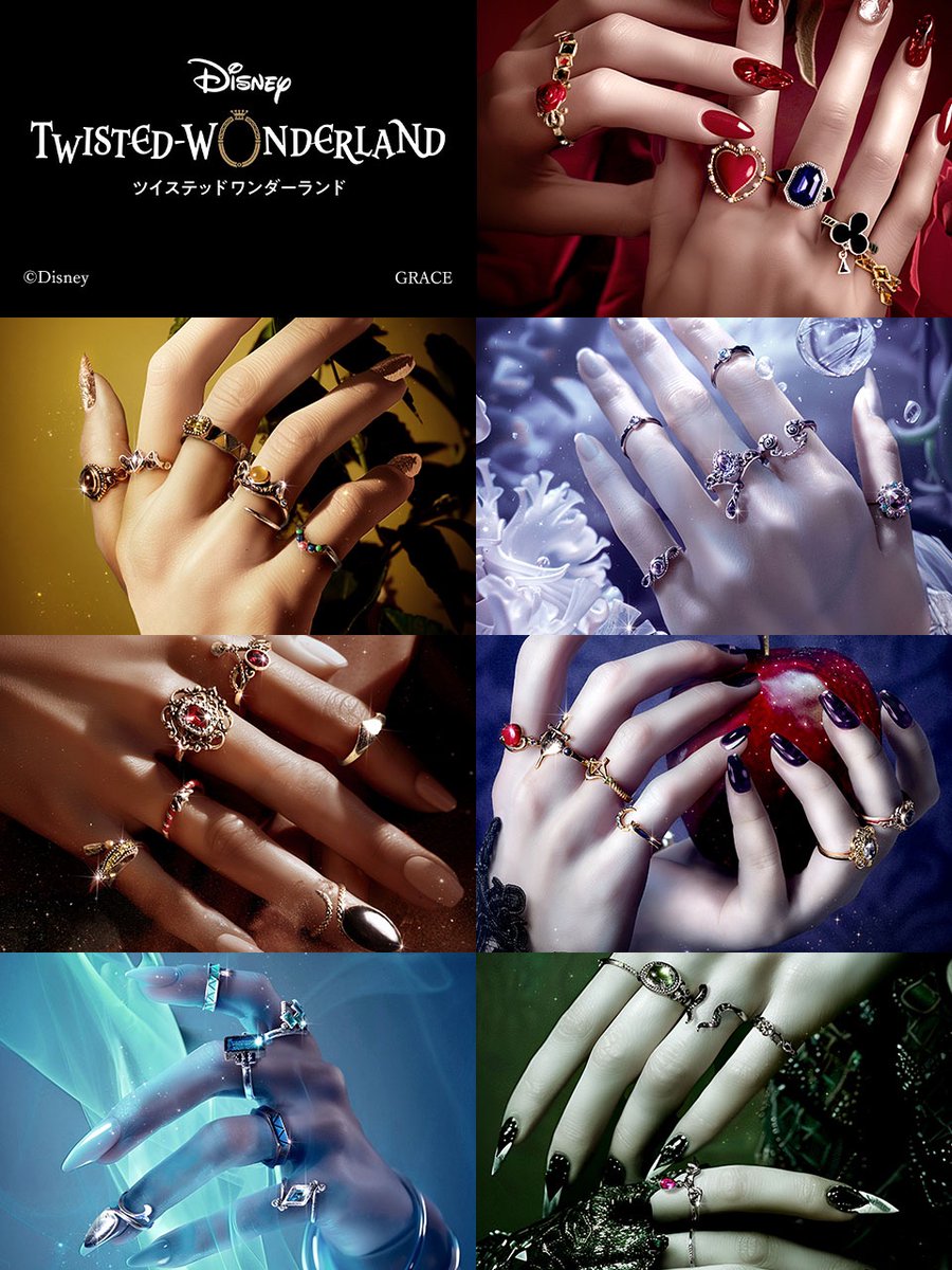 ついすてページ 各寮をイメージした #ツイステッドワンダーランド のリング✨ 妖しい